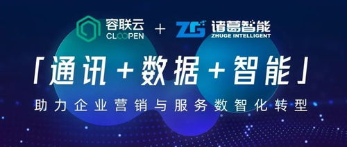實(shí)力加冕 諸葛智能榮膺金猿獎2021大數(shù)據(jù)產(chǎn)業(yè)年度創(chuàng)新服務(wù)企業(yè)